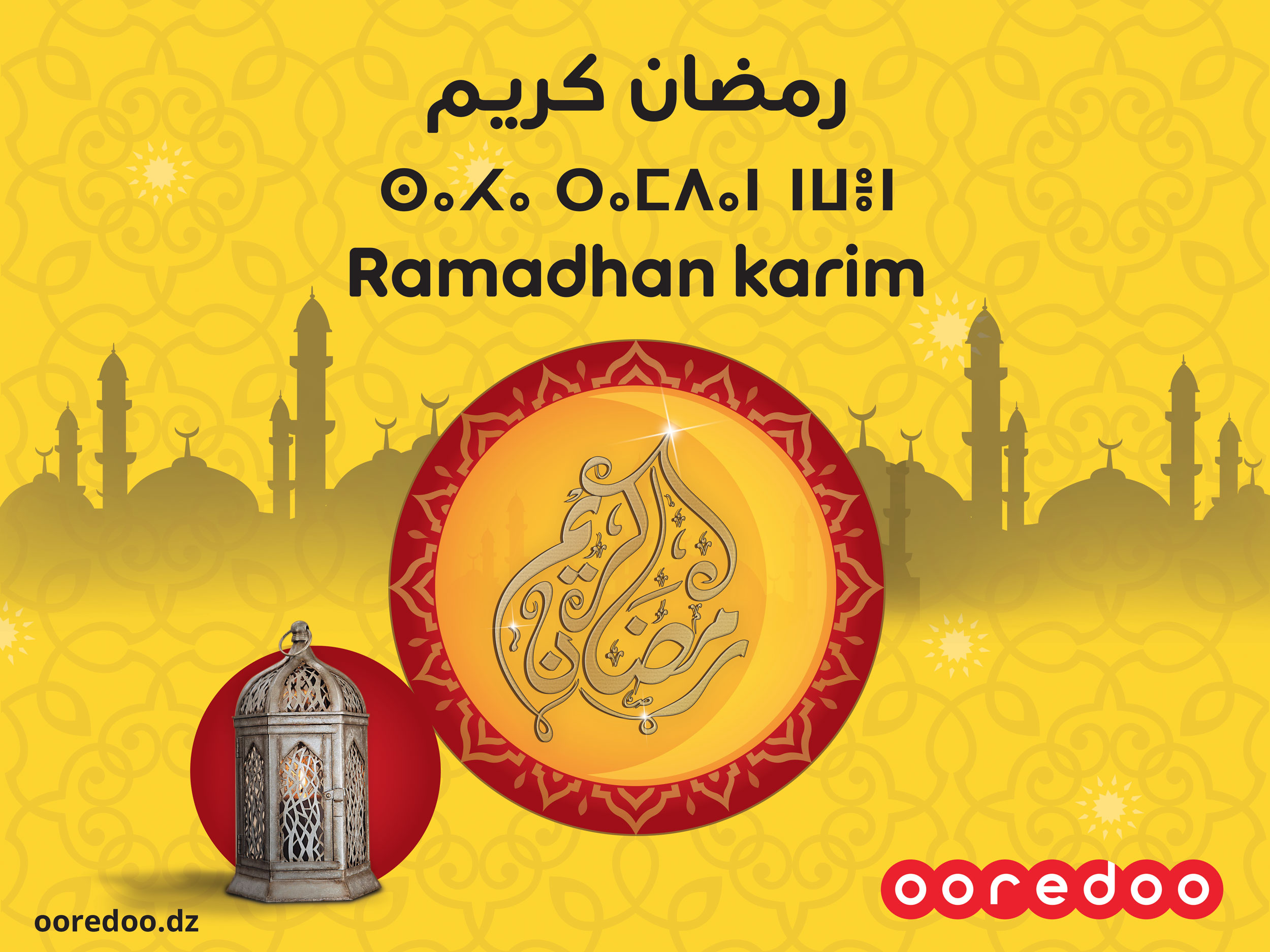 Illustration Ramadhan Karim de Ooredoo.jpg